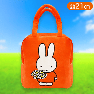 【オレンジ】ミッフィー　コロっとランチバッグ