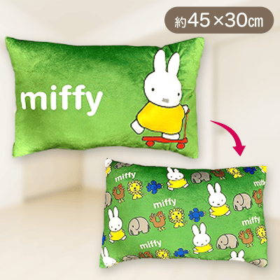 【グリーン】ミッフィー　ぷっくりクッション