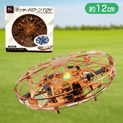 【イエロー】センサードローントイ