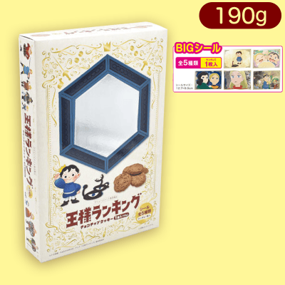 王様ランキング 魔法の鏡 チョコチップクッキーミドルBOX（シール入）※賞味期限:2023/7/20
