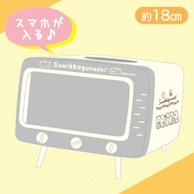 【グレー】すみっコぐらしテレビ型スマホスタンドティッシュケース２