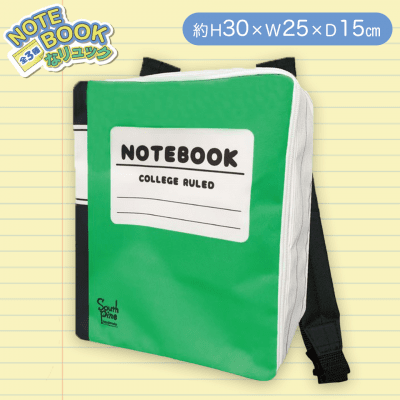 【グリーン】NOTEBOOKなリュック