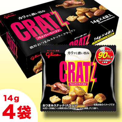 【ベーコン】クラッツお手頃BOX※賞味期限:2023/9