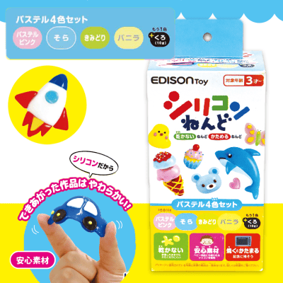 【パステル】シリコンねんど4色セット