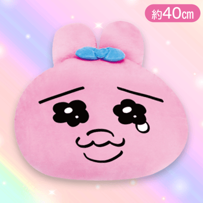 【ノーマル】おぱんちゅうさぎ　もちもちフェイスクッション
