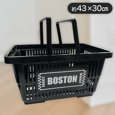 【ブラック】BOSTONバスケット