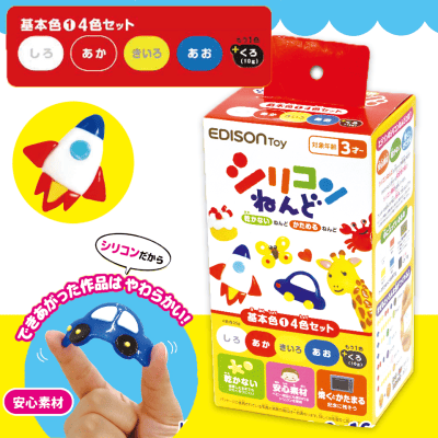 【基本色1】シリコンねんど4色セット