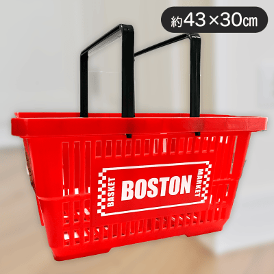 【レッド】BOSTONバスケット