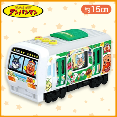 【列車】アンパンマンおしゃべり列車＆バス