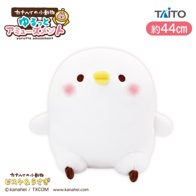 カナヘイの小動物 ゆるっとアミューズメント　おおきなぬいぐるみ　ピスケ