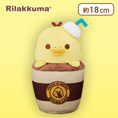 【キイロイトリ】リラックマ チョコレート&コーヒー チョコレートドリンクぬいぐるみ