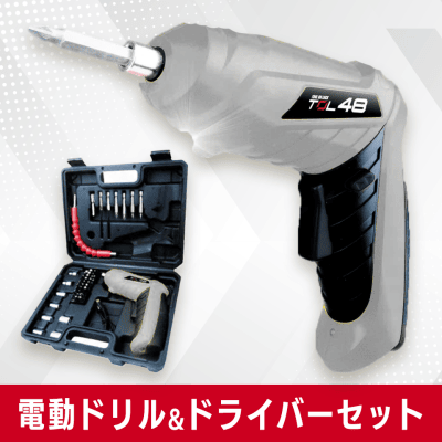 【ホワイト】TOOLオンロック