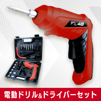 【レッド】TOOLオンロック