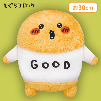 【赤ほっぺ】もぐらコロッケ TシャツBIGぬいぐるみ