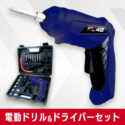 【ブルー】TOOLオンロック