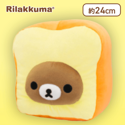 【チャイロイコグマ】リラックマ もちもち食パンぬいぐるみBIG