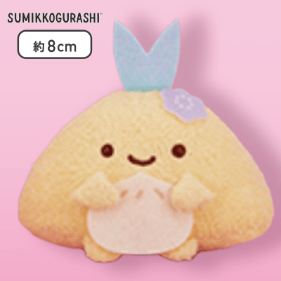 【あじふらいのしっぽ】すみっコぐらし みにっコまん ボールチェーン付きぬいぐるみ