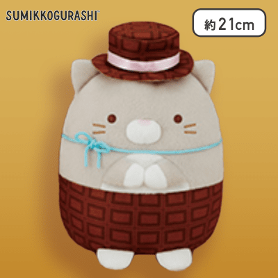 【ねこのきょうだい(グレー)】すみっコぐらし チョコレートころっとぬいぐるみ