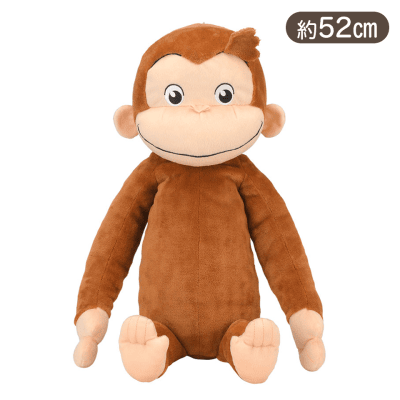 おさるのジョージ　スーパーギガジャンボふわとろぬいぐるみ