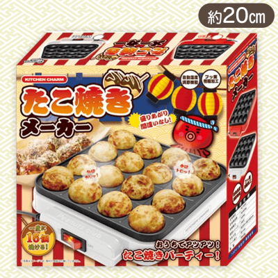 【ホワイト】KITCHEN CHARM たこ焼きメーカー 5 