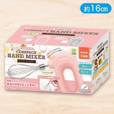 【ピンク】KITCHEN CHARM コンパクトハンドミキサー