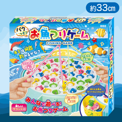 【ブルー】パクっと！お魚つりゲーム2