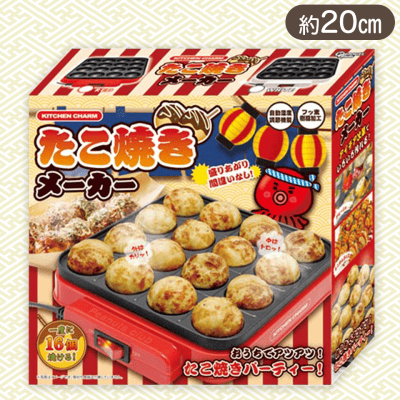【レッド】KITCHEN CHARM たこ焼きメーカー 5 