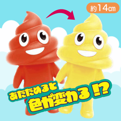 【オレンジ】ウンチマンソフビドールチェンジング