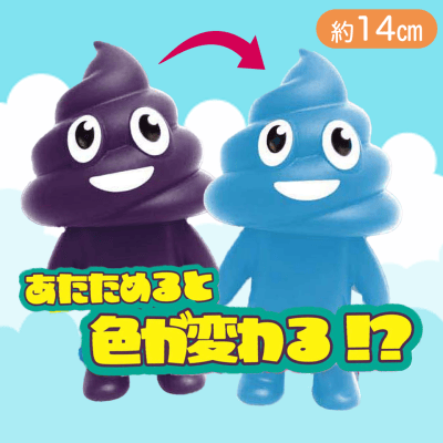 【バイオレット】ウンチマンソフビドールチェンジング