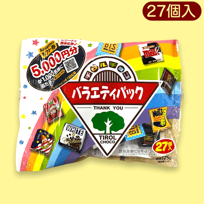 チロルチョコバラエティパック※賞味期限:2023/11
