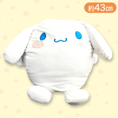 【シナモロール】サンリオ おすわりクッション