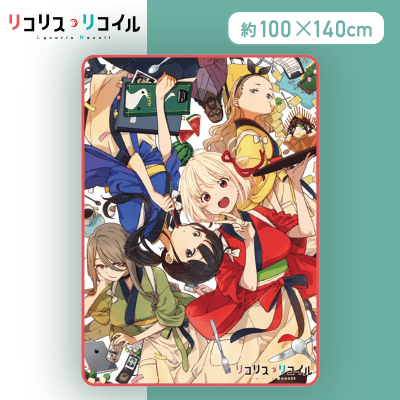 【レッド】リコリス・リコイル　プレミアムブランケット