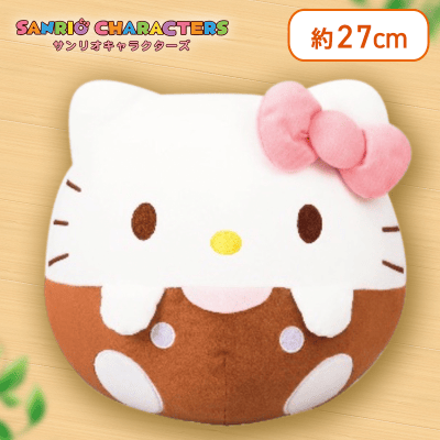 【ハローキティ】サンリオキャラクターズ ほっこりブラウンもちもちまぁるいドールBIGタイプ
