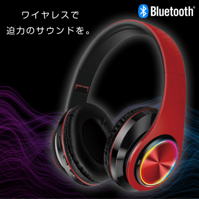 【レッド】Bluetooth ライティングヘッドフォン
