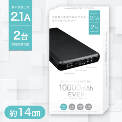 【ブラック】2ポートモバイルバッテリー10000EVER