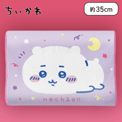 ちいかわ 低反発まくらセット ちいかわ低反発まくら | オンラインクレーンゲーム「GiGO ONLINE