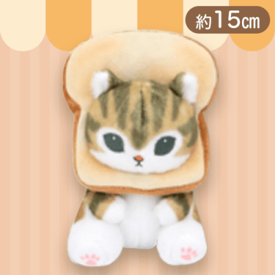 【食パン】mofusand　パンにゃんぬいぐるみ