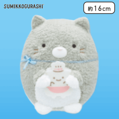 【ねこのきょうだい(グレー)】すみっコぐらし ねこのきょうだいとおかし屋さん ふんわりぬいぐるみ