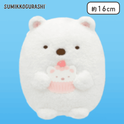 【しろくま】すみっコぐらし ねこのきょうだいとおかし屋さん ふんわりぬいぐるみ