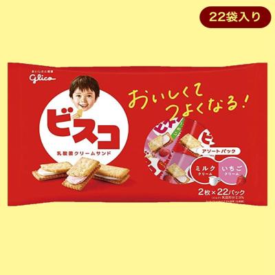 【ミルク＆いちご】ビスコ大袋アソート※賞味期限:2023/6
