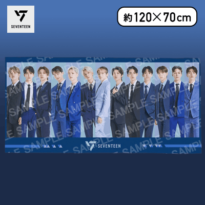 【個別】SEVENTEEN　プレミアムバスタオル