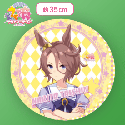 【ナリタタイシン】ウマ娘 プリティーダービー ラウンドクッションVol.10