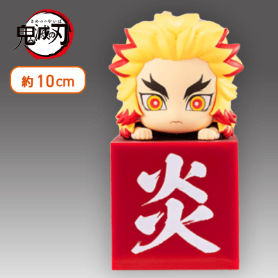 【ノーマル】鬼滅の刃 ひっかけフィギュアー煉獄！煉獄！煉獄！ー