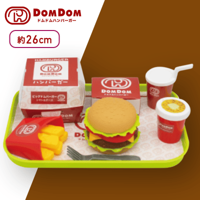 【レッド】ドムドムハンバーガー ファーストフードおもちゃセット