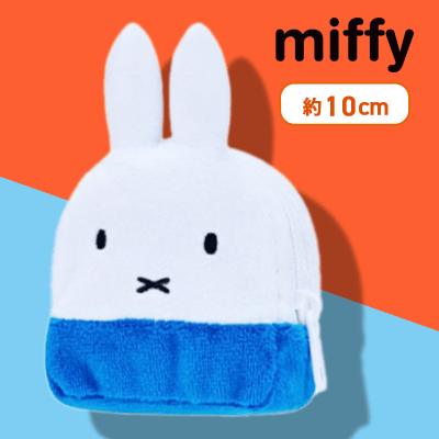 【ブルーナブルー】ミッフィー　ぷちサイズリュック