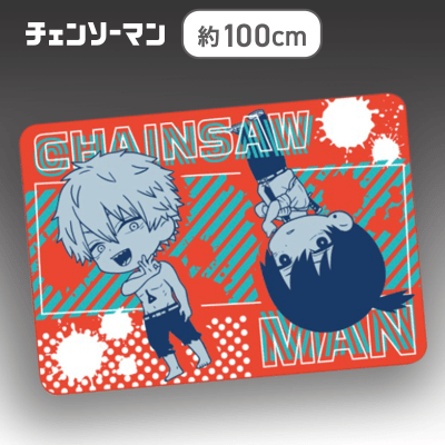 【デンジ&アキ】チェンソーマン　ブランケット