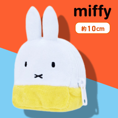 【ブルーナイエロー】ミッフィー　ぷちサイズリュック