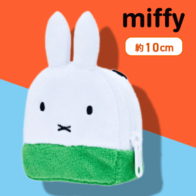 【ブルーナグリーン】ミッフィー　ぷちサイズリュック