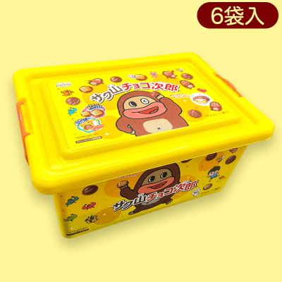 【チョコ】サク山チョコ次郎お菓子コンテナ※賞味期限:2023/12