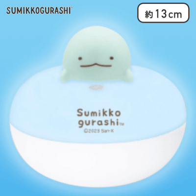 【とかげ】すみっコぐらし マスコット付き加湿器